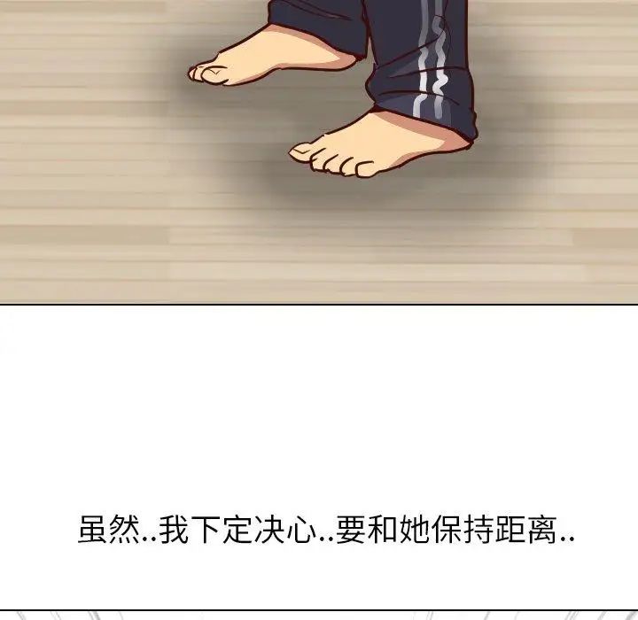 毫无保留的她第7话