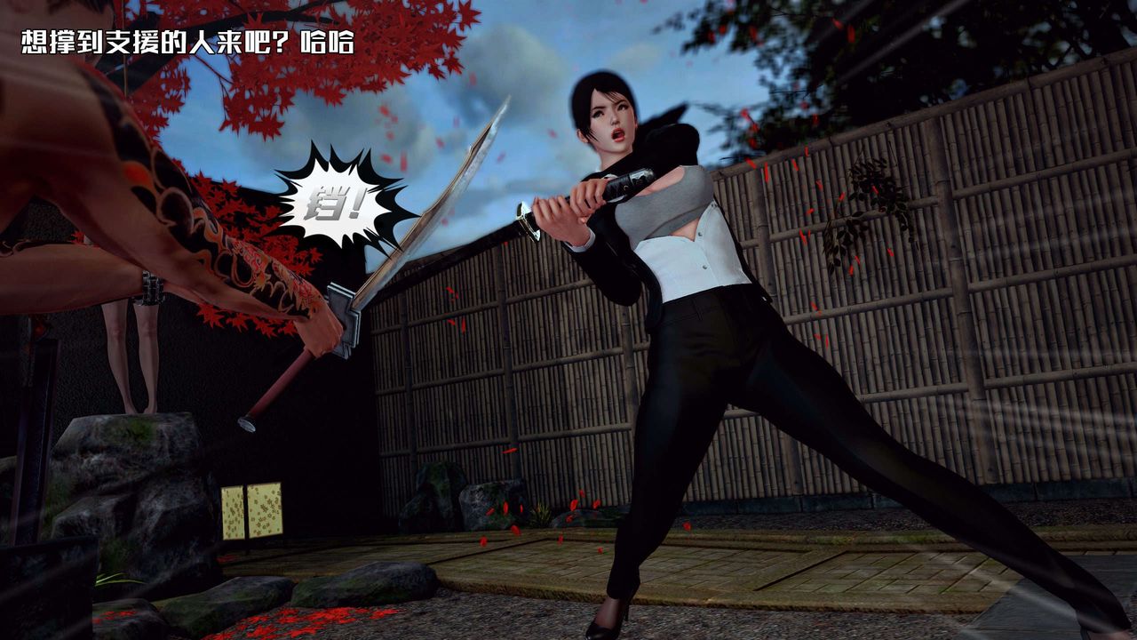 [3D]兽欲の末途第28章【第7话】