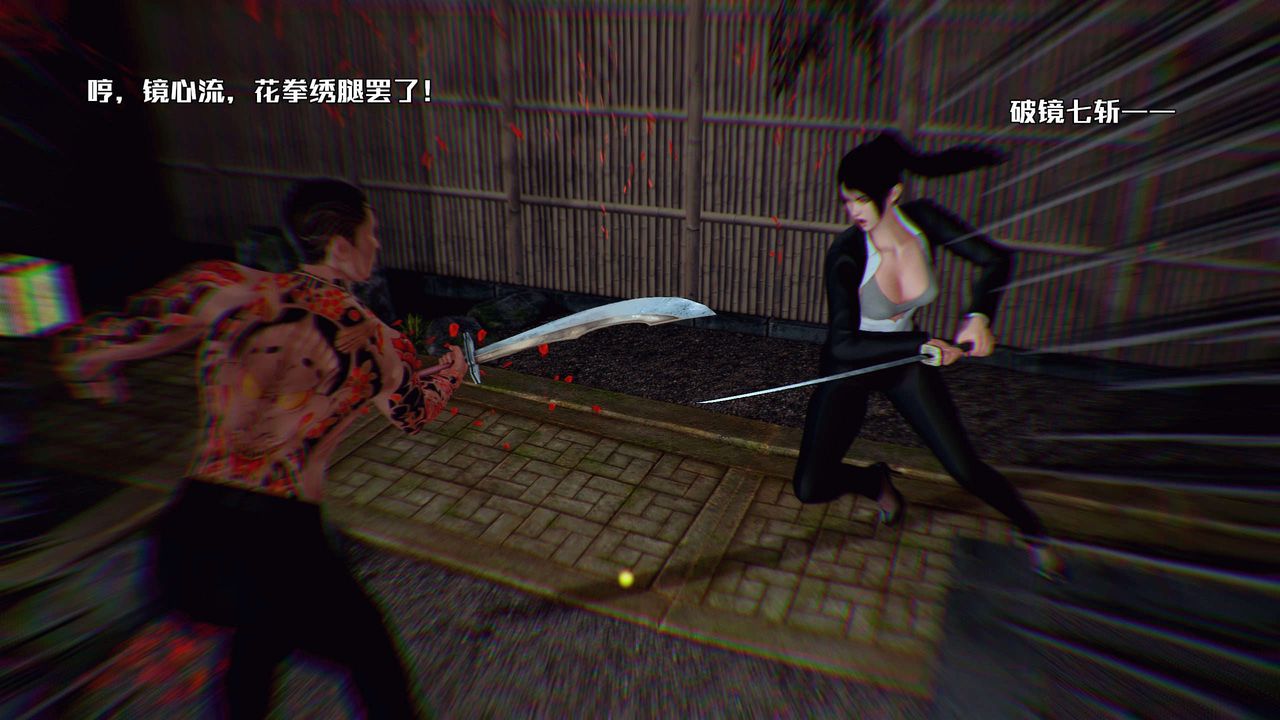 [3D]兽欲の末途第28章【第7话】