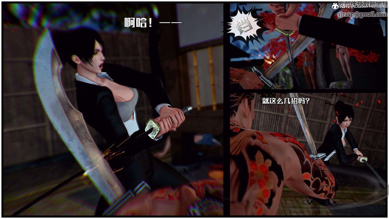 [3D]兽欲の末途第28章【第7话】