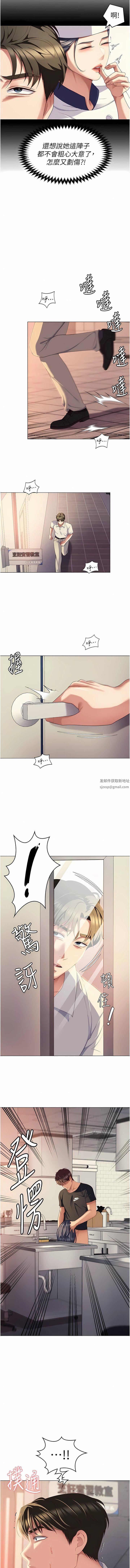 今晚就決定吃你了第88話-慘遭舒嵐報復的再穎