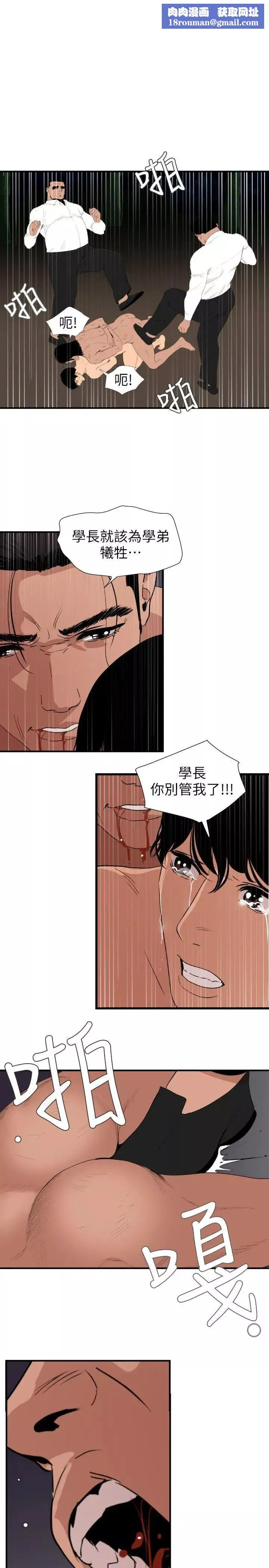 欲求王-第130话-驯服女王 - 图片 1