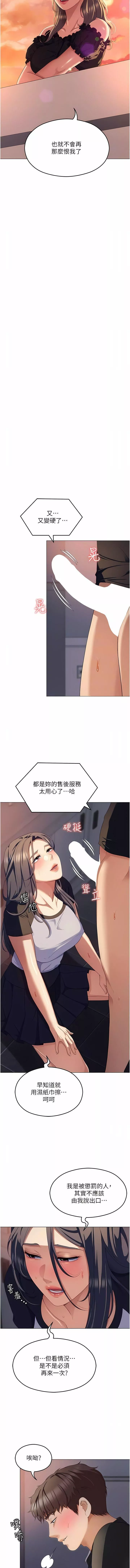 今晚就决定吃你了-第88话-惨遭舒岚报復的再颖 - 图片 10