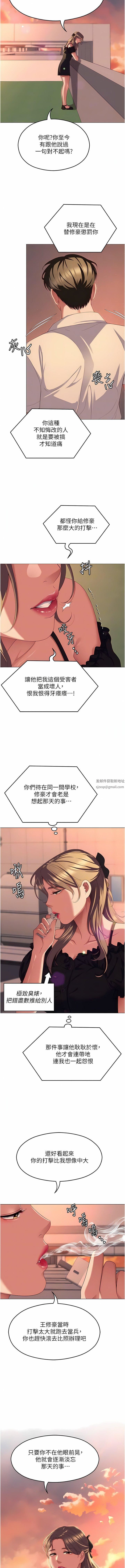 今晚就决定吃你了第88话-惨遭舒岚报復的再颖