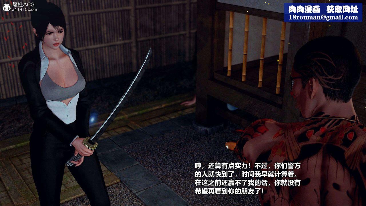 [3D]兽欲の末途第28章【第8话】