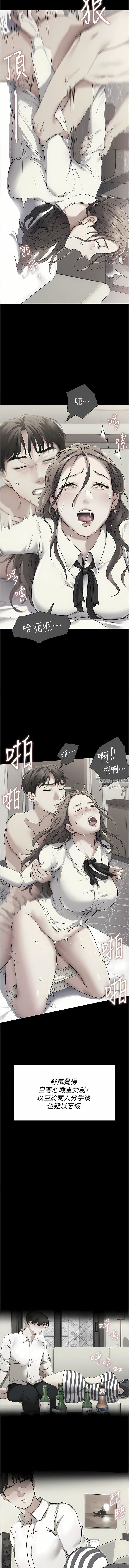 今晚就决定吃你了第88话-惨遭舒岚报復的再颖