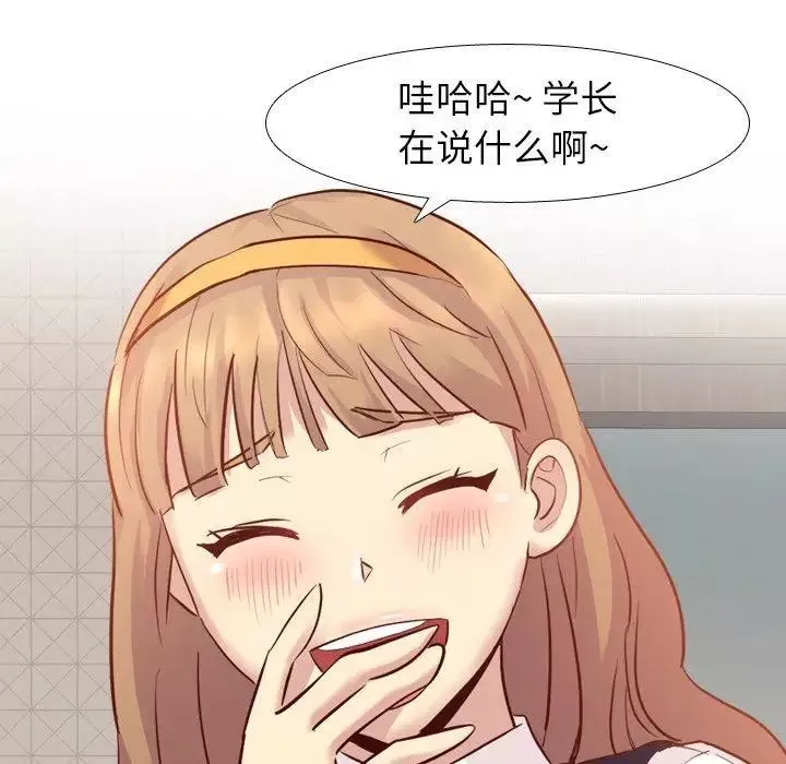 毫无保留的她-第7话 - 图片 90