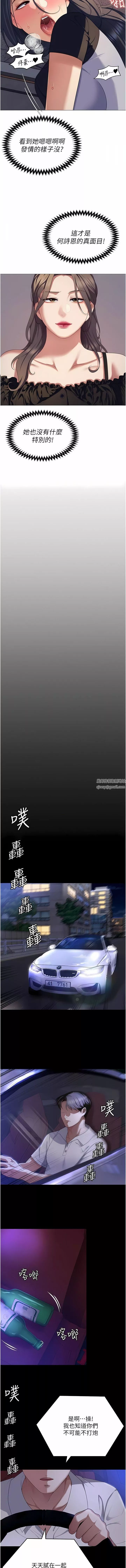 今晚就決定吃你了第88話-慘遭舒嵐報復的再穎
