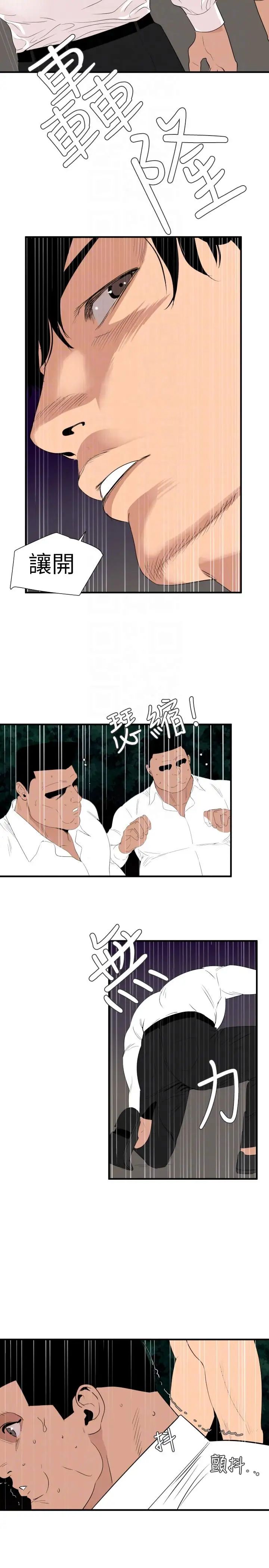 欲求王第130话-驯服女王