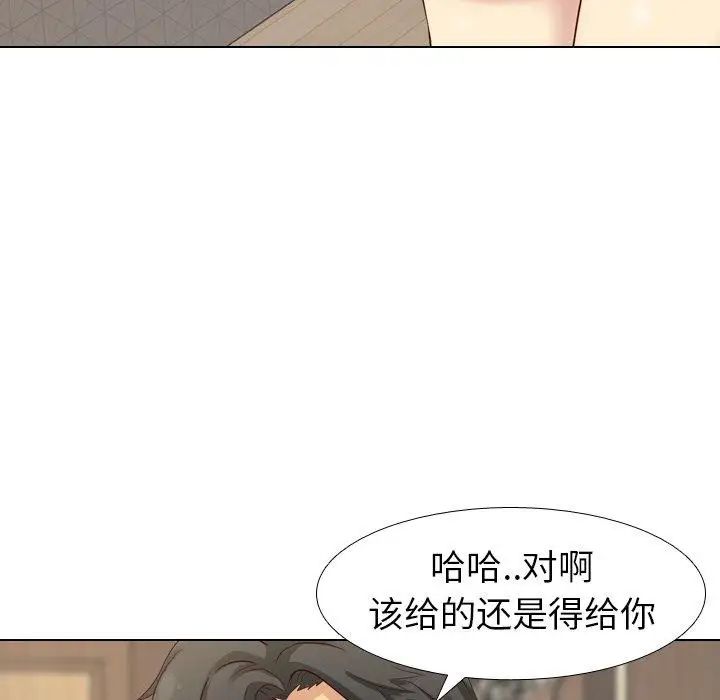 毫無保留的她第7话