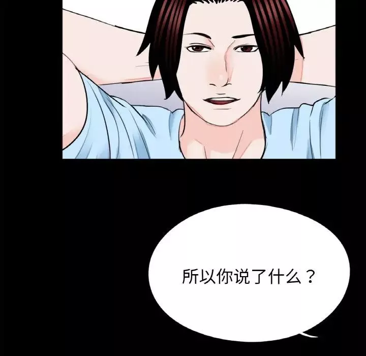 借子-第24话 - 图片 97