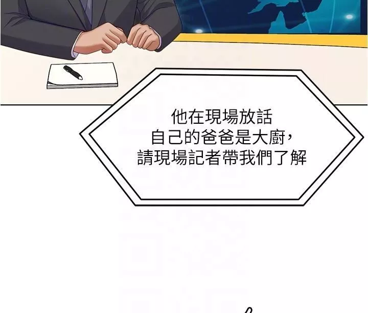 今晚就决定吃你了-第89话-在学生餐厅被「惩罚」 - 图片 6