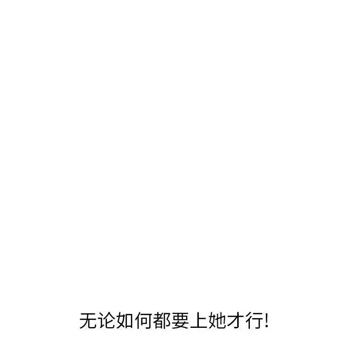 毫無保留的她第7话
