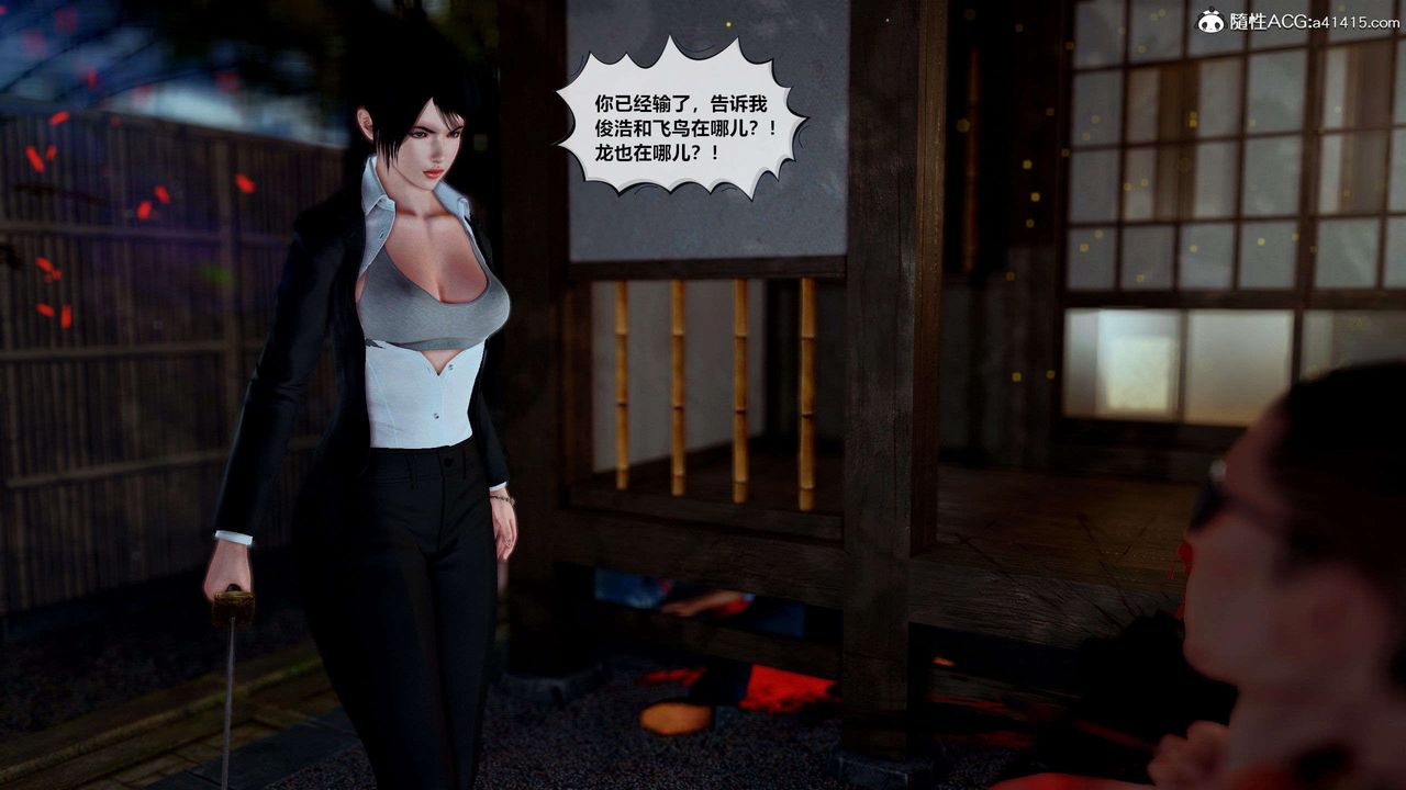 [3D]獸欲の末途第28章【第8話】