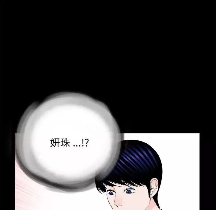 借子-第24话 - 图片 105