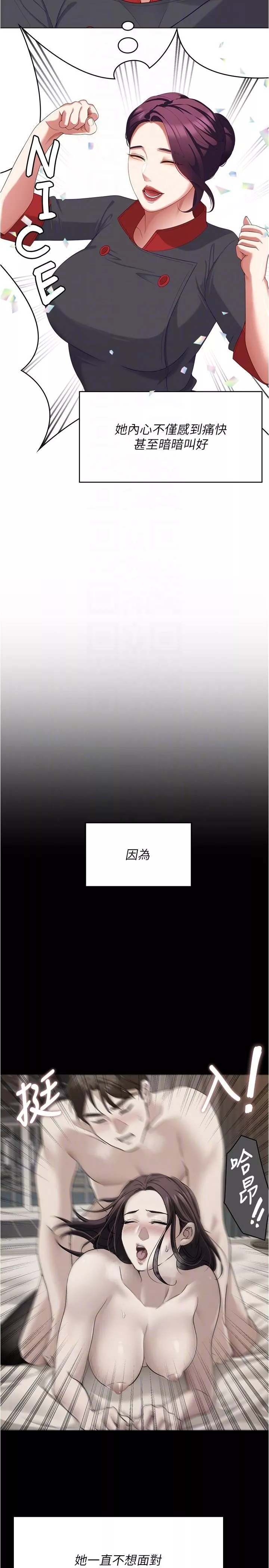 今晚就决定吃你了-第89话-在学生餐厅被「惩罚」 - 图片 14
