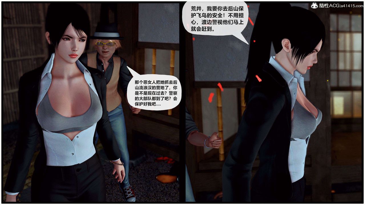 [3D]獸欲の末途第28章【第8話】