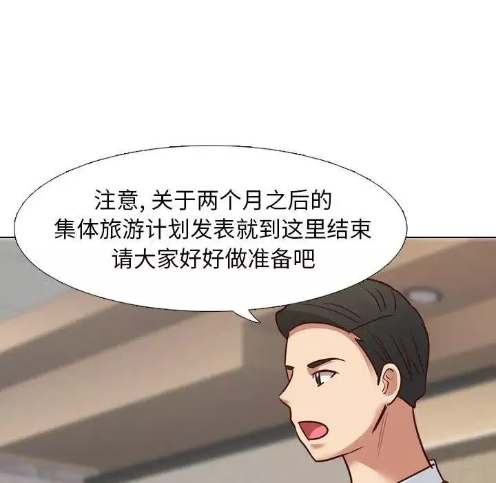 毫无保留的她-第7话 - 图片 116