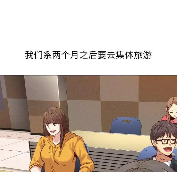 毫无保留的她-第7话 - 图片 118