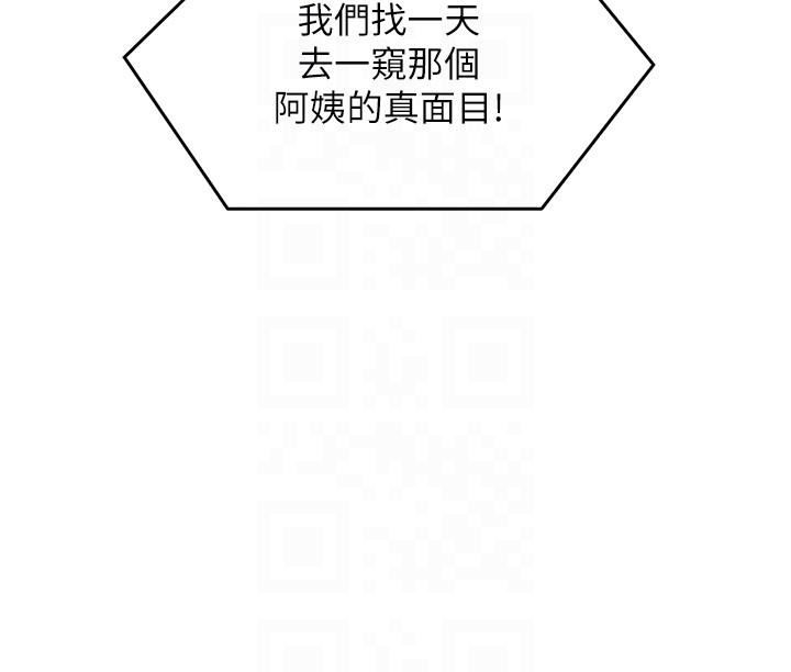 今晚就决定吃你了第89话-在学生餐厅被「惩罚」