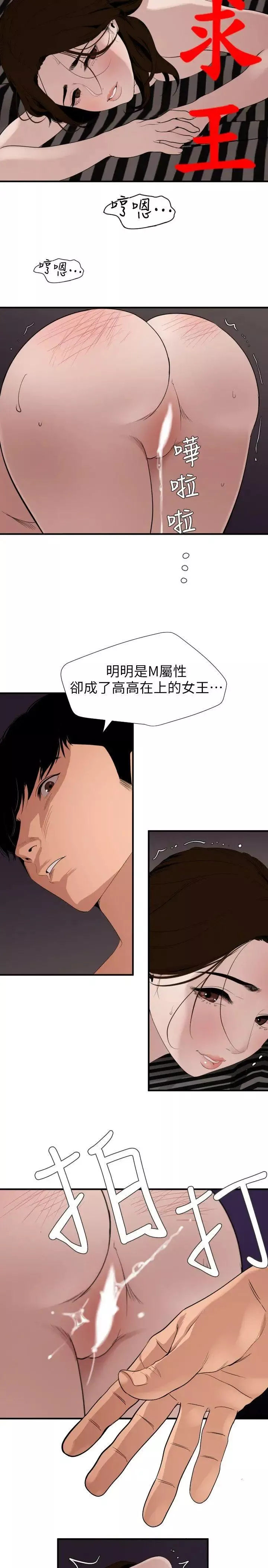 欲求王第131話-幹爆我吧!