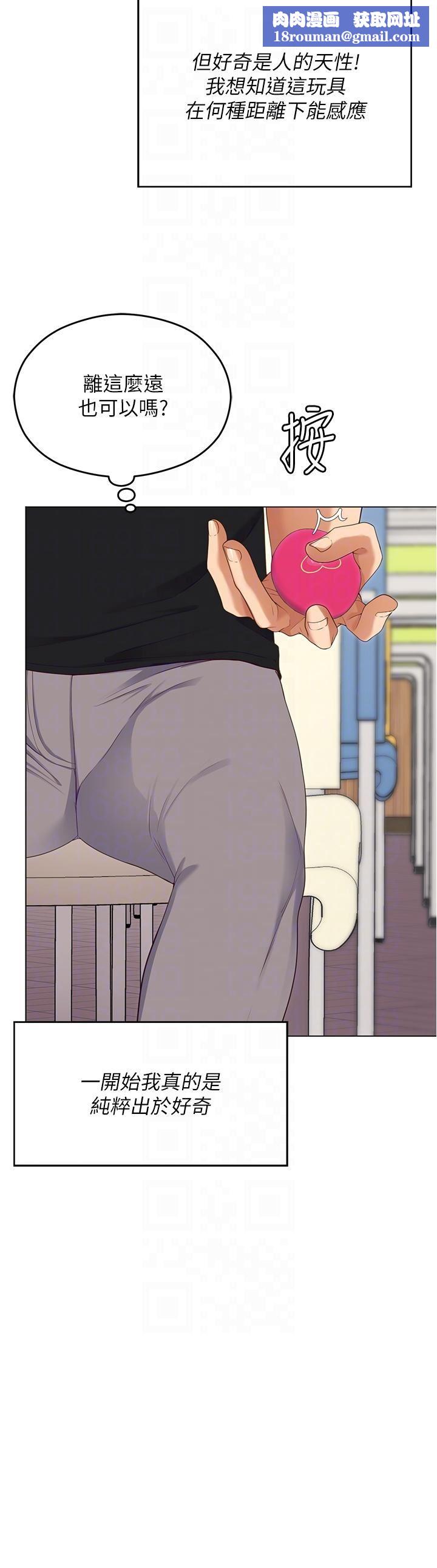 今晚就决定吃你了第89话-在学生餐厅被「惩罚」