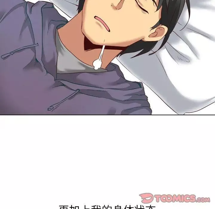毫無保留的她第7话