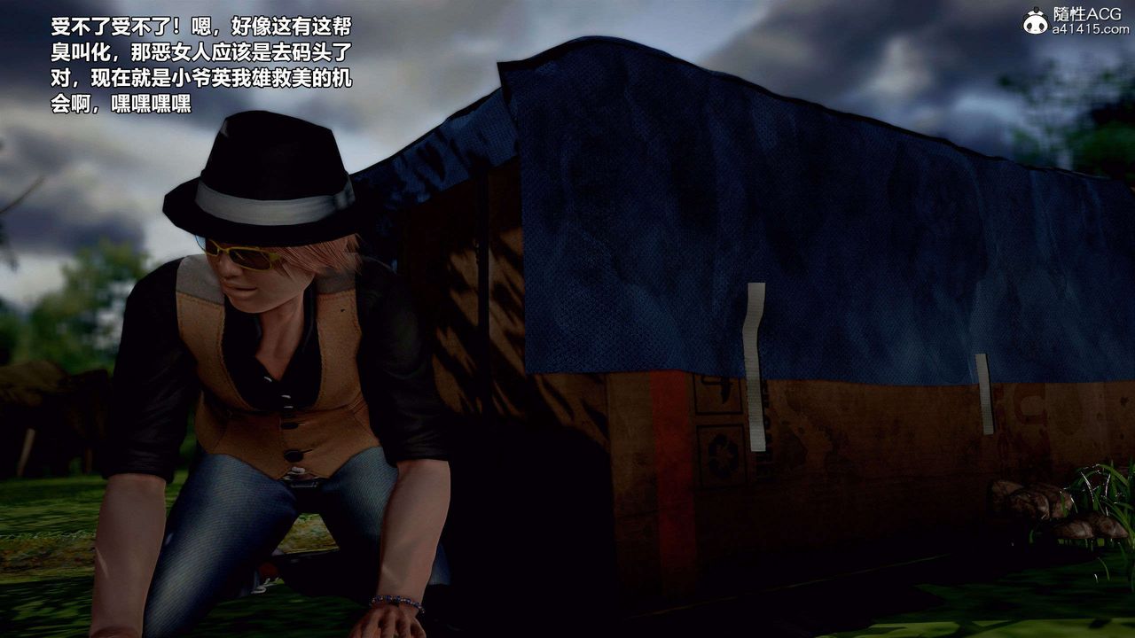 [3D]獸欲の末途第28章【第8話】