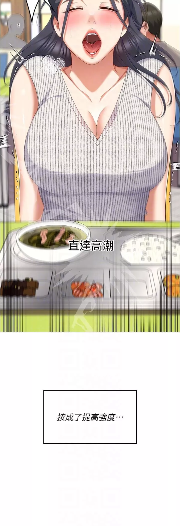 今晚就决定吃你了-第89话-在学生餐厅被「惩罚」 - 图片 34