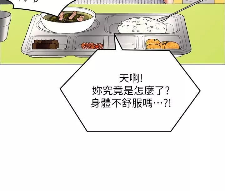 今晚就決定吃你了第89話-在學生餐廳被「懲罰」