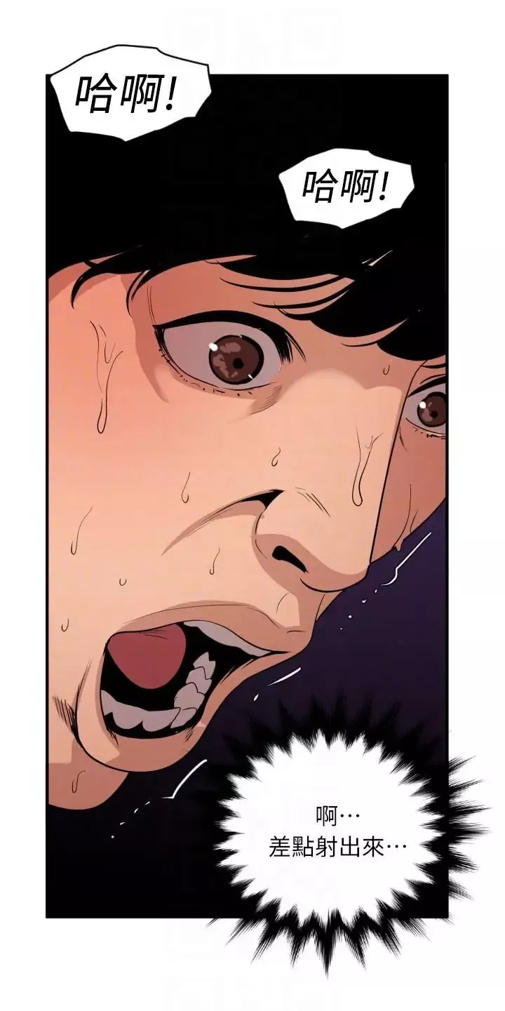 欲求王第131話-幹爆我吧!