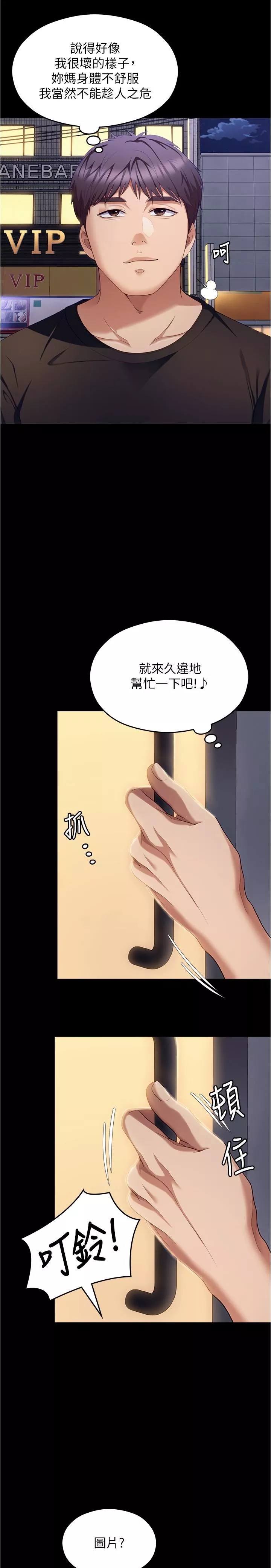 今晚就决定吃你了-第89话-在学生餐厅被「惩罚」 - 图片 42