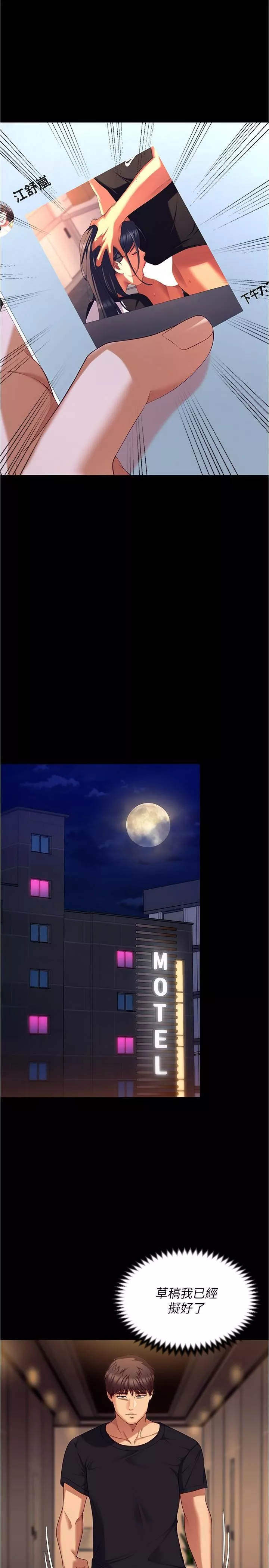 今晚就決定吃你了第89話-在學生餐廳被「懲罰」