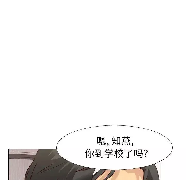 毫无保留的她-第7话 - 图片 137
