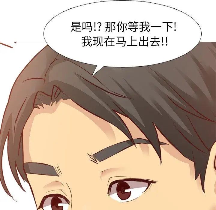 毫无保留的她第7话