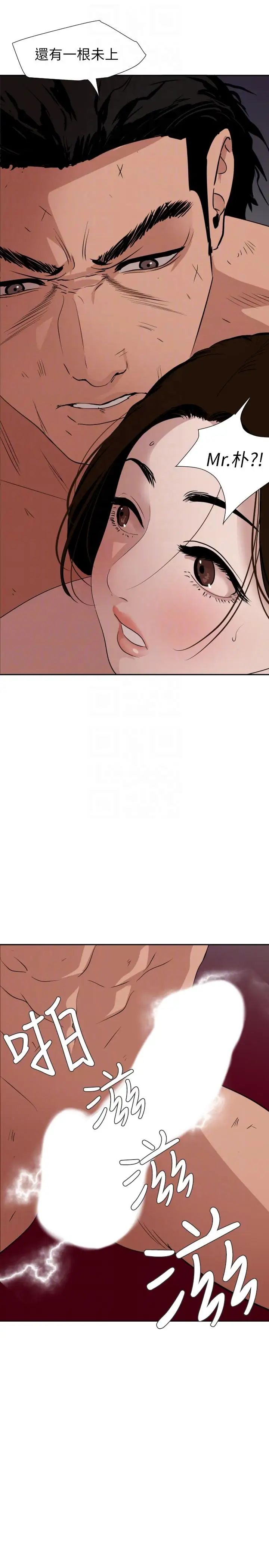 欲求王第131话-干爆我吧!