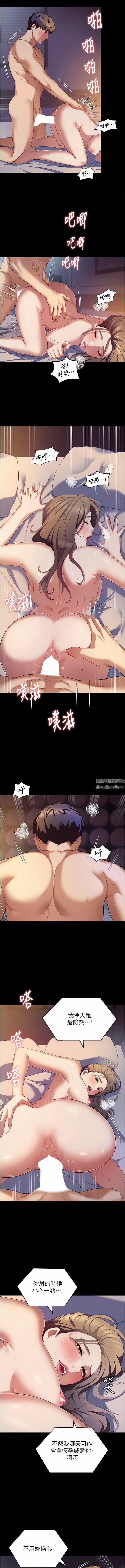 今晚就决定吃你了第90话-小心一点!让我怀孕就糟啰~