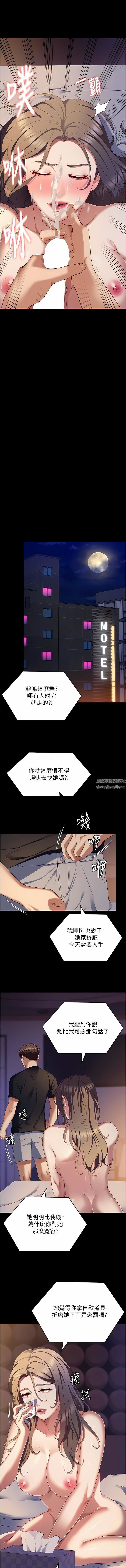 今晚就决定吃你了第90话-小心一点!让我怀孕就糟啰~