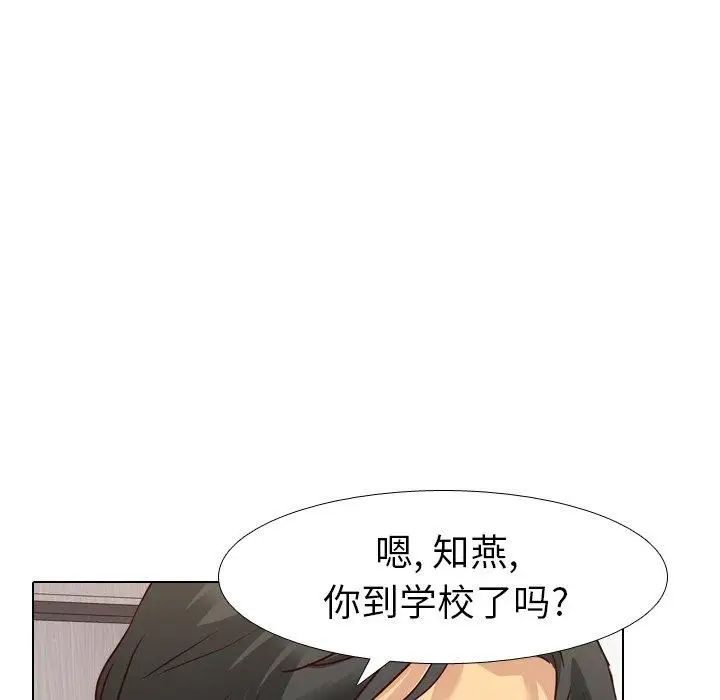 毫無保留的她第8话