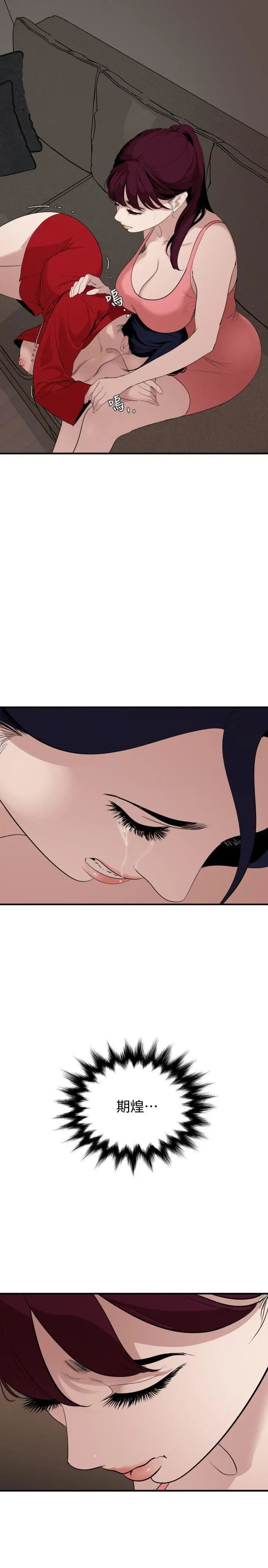 欲求王第132话-新任欲求王横空出世