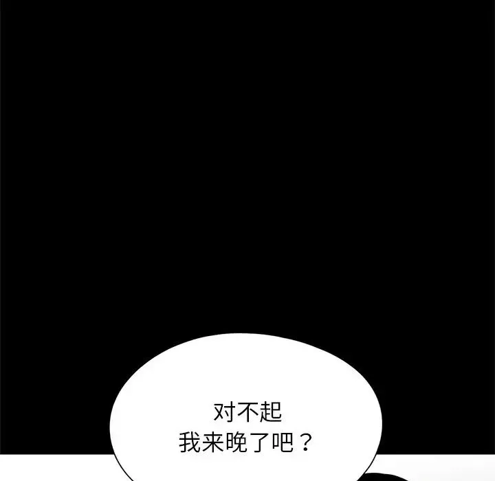借子-第25话 - 图片 46