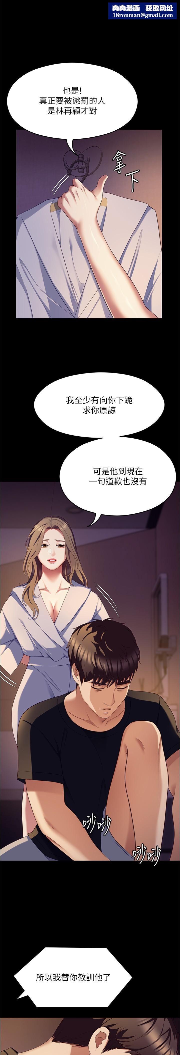 今晚就决定吃你了第91话-打都打瞭，插完再走啊