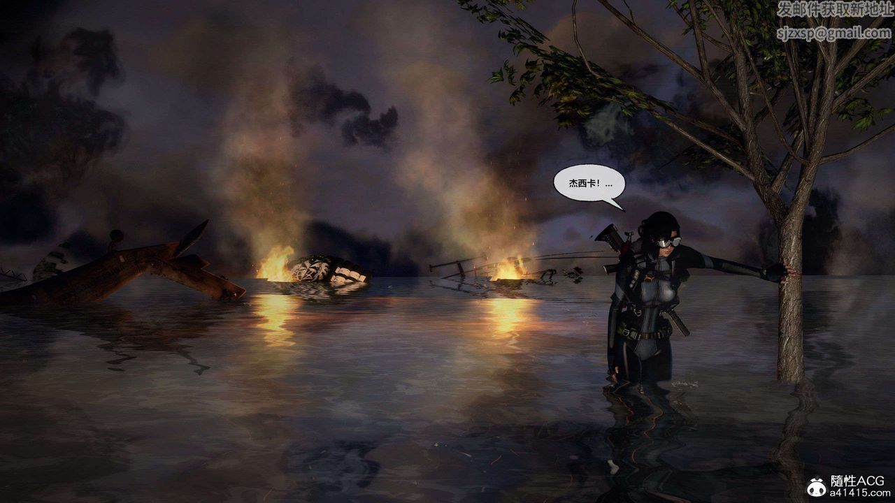 [3D]兽欲の末途第29章【第1话】