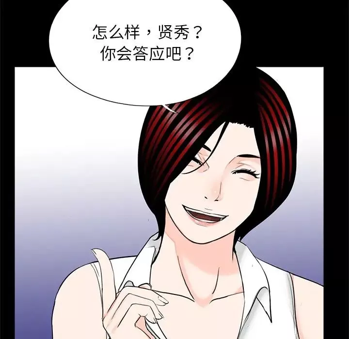 借子-第25话 - 图片 52