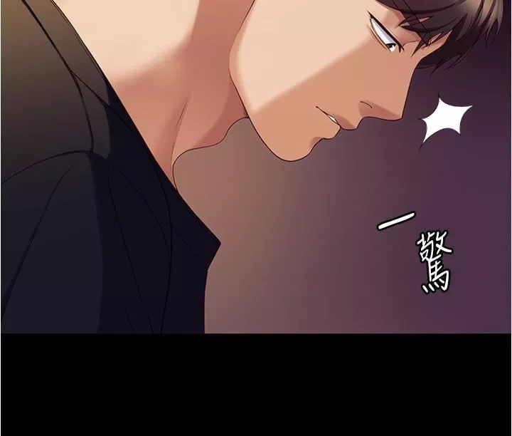 今晚就決定吃你了第91話-打都打瞭，插完再走啊