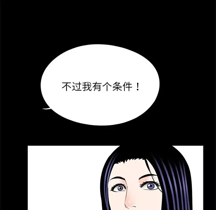 借子-第25话 - 图片 55