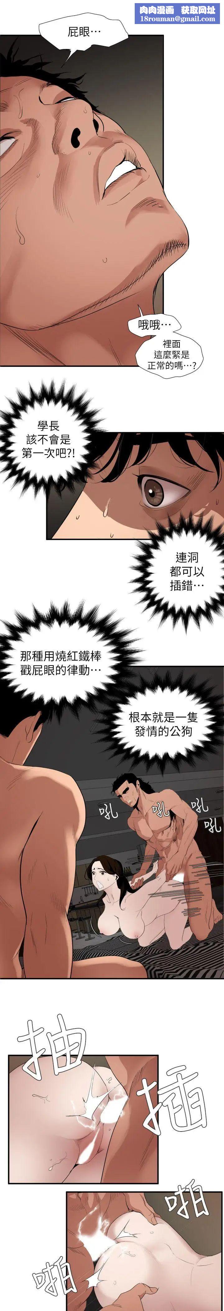 欲求王第132话-新任欲求王横空出世