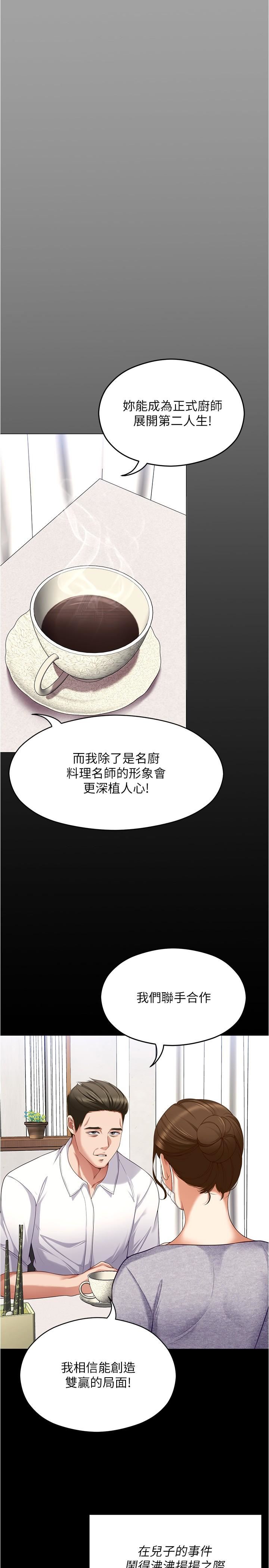 今晚就决定吃你了第91话-打都打瞭,插完再走啊