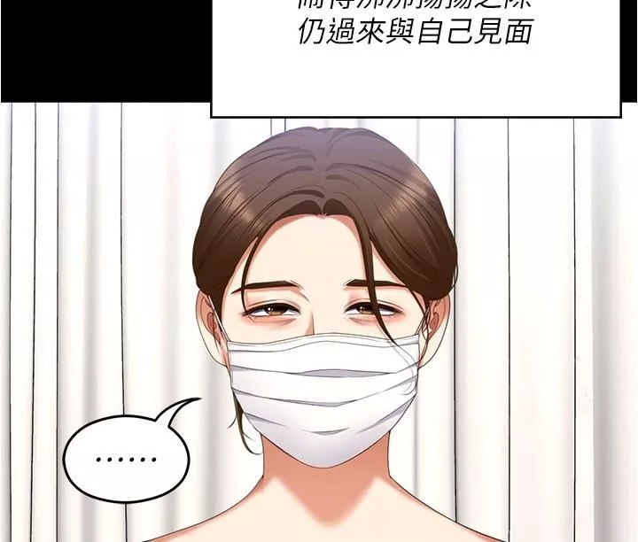 今晚就决定吃你了-第91话-打都打瞭，插完再走啊 - 图片 16