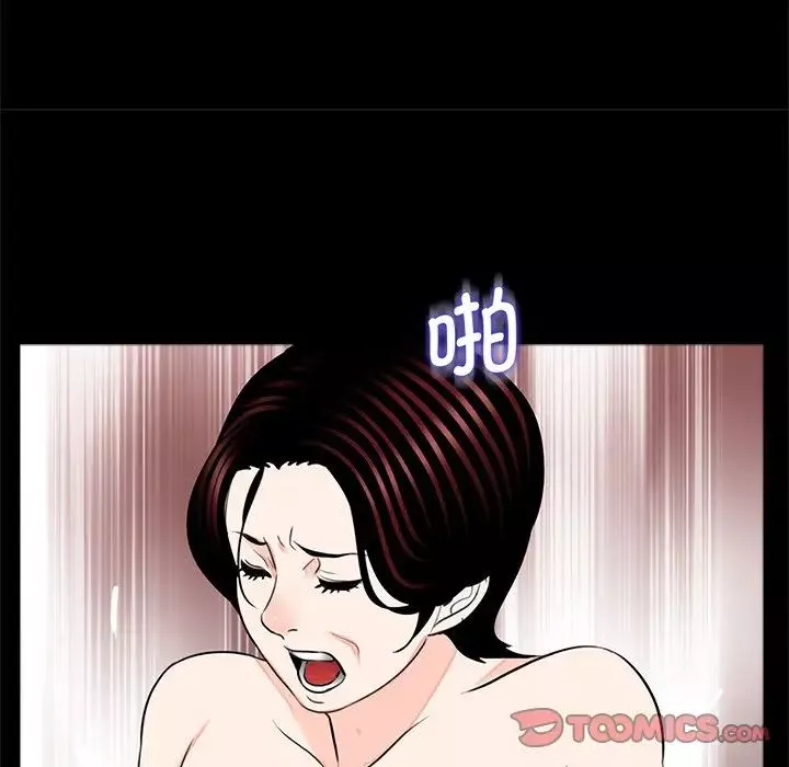 借子-第25话 - 图片 62